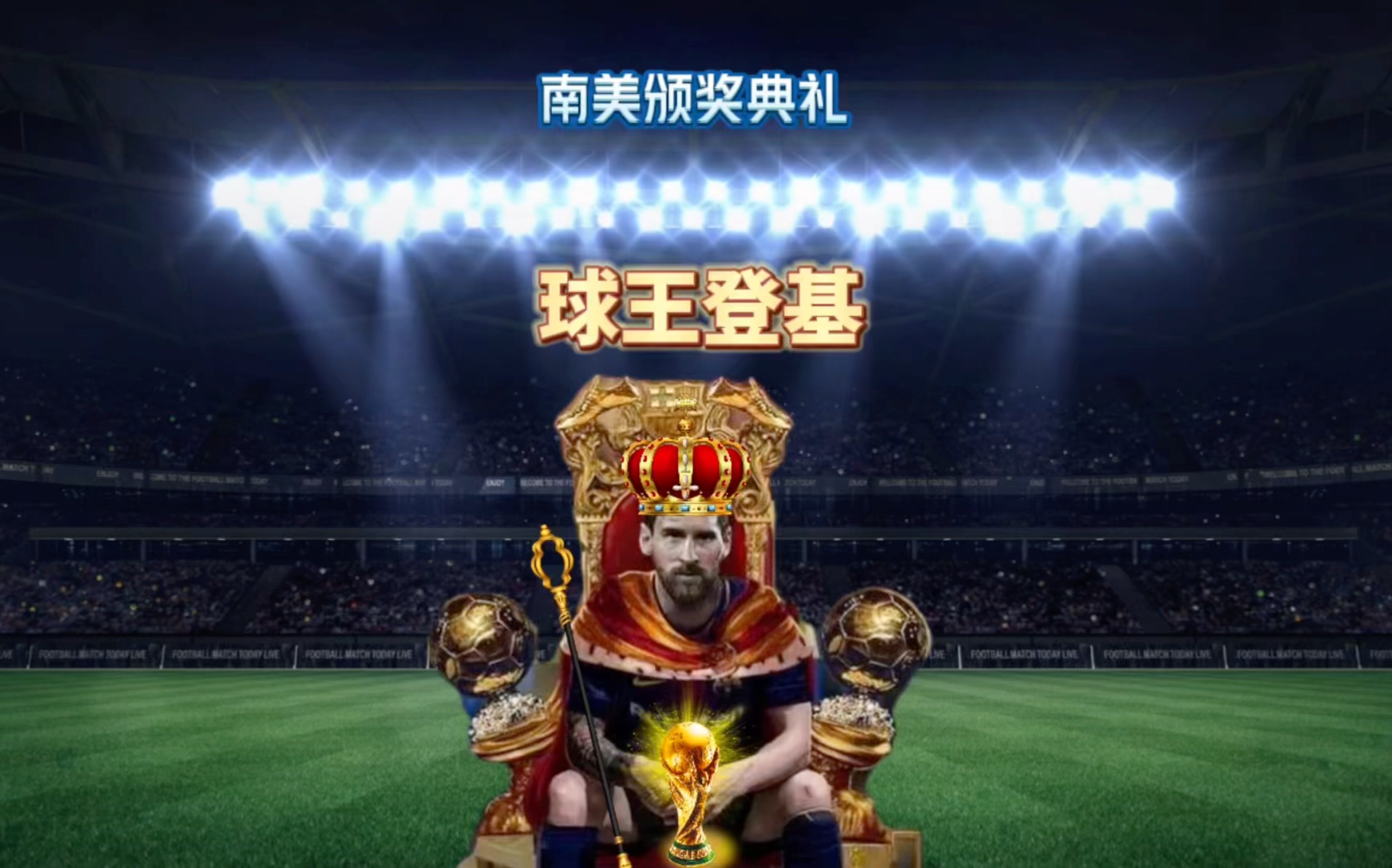 何优化球员