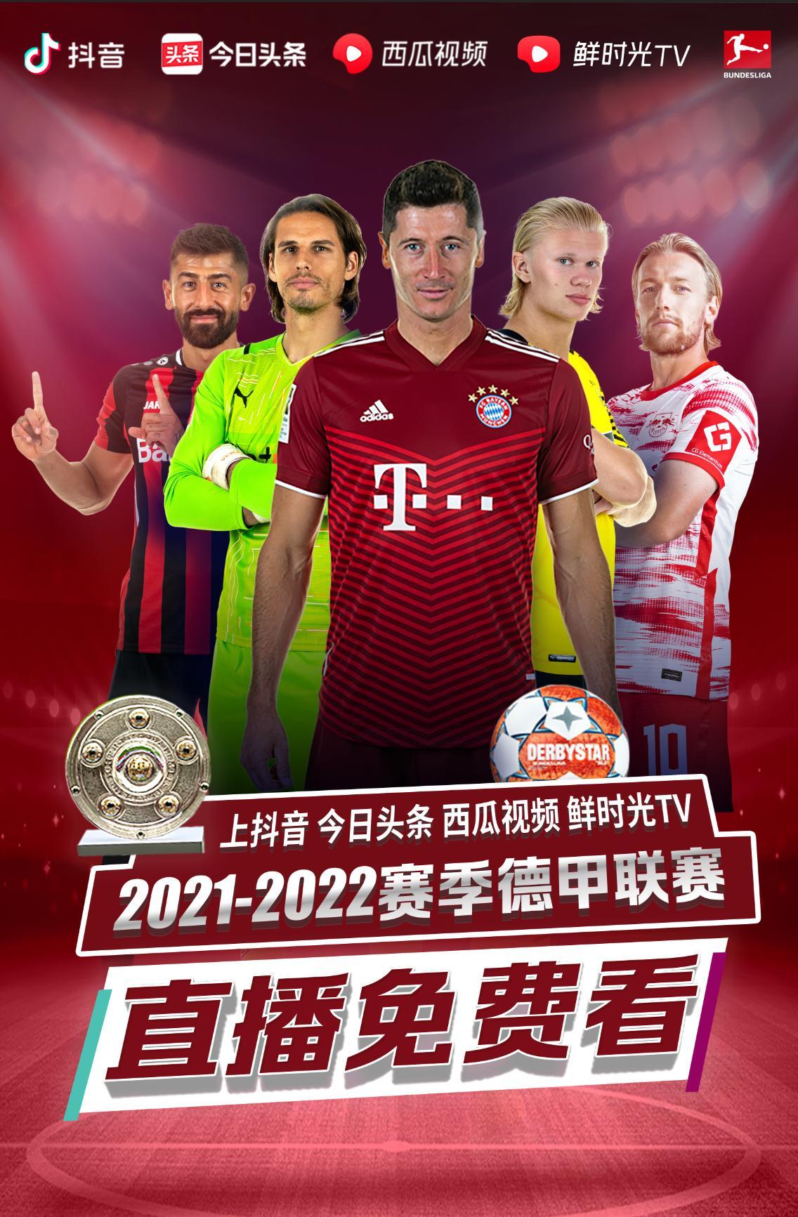 欧洲众多俱
